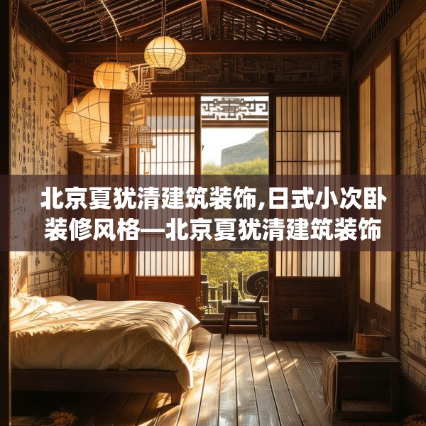 装修装饰 第262页