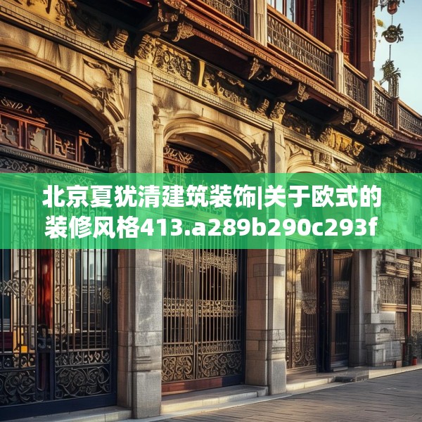 装修装饰 第254页