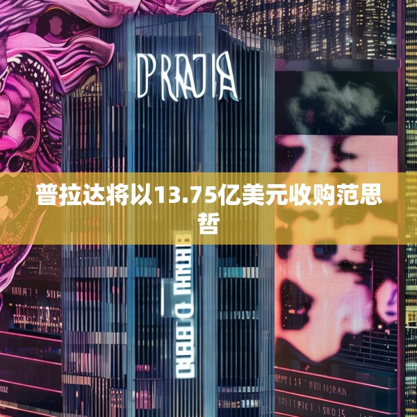 2025年4月10日